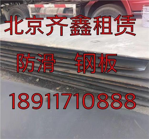 防滑鋼板